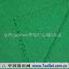 晋江连捷纺织印染实业有限公司 -超细摇粒绒